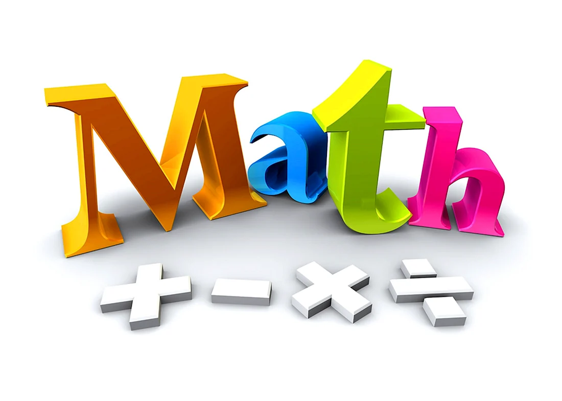 Математический логотип