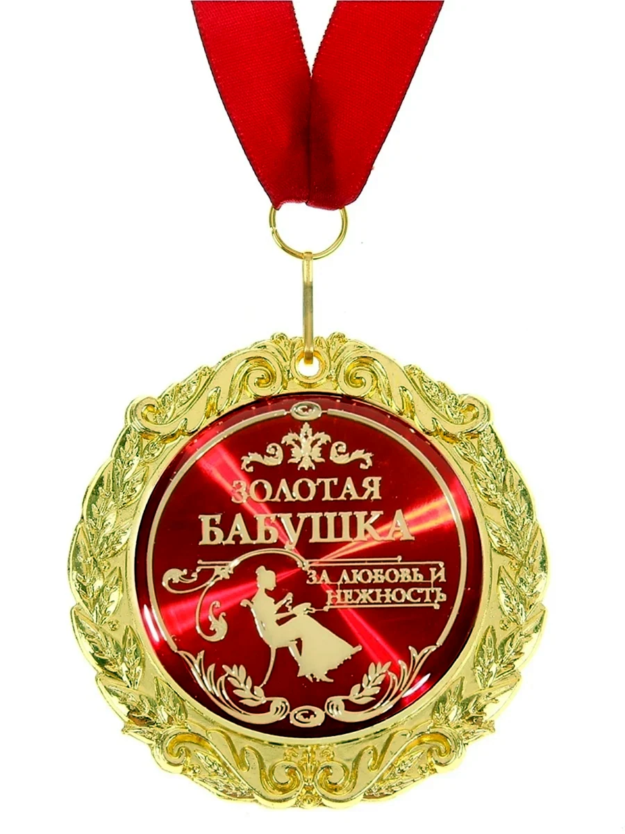 Медаль с юбилеем