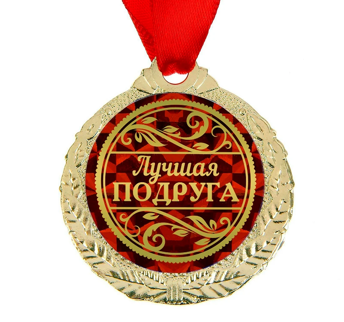 Медаль с юбилеем