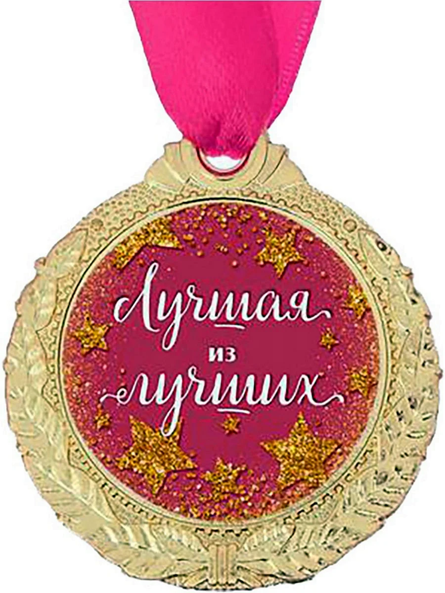 Медаль женщина