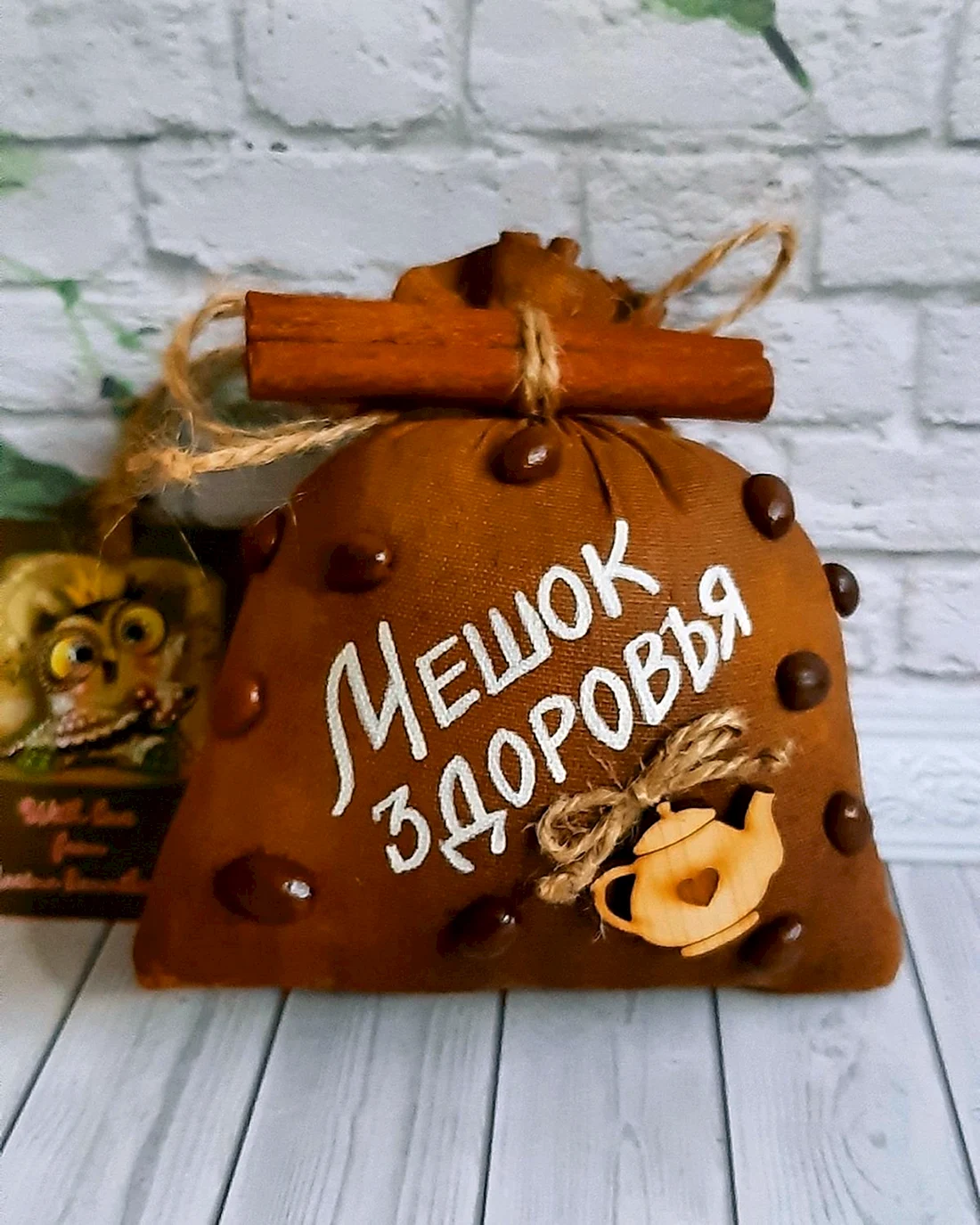 Мешок счастья