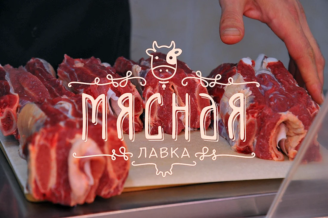Мясной магазин вывеска