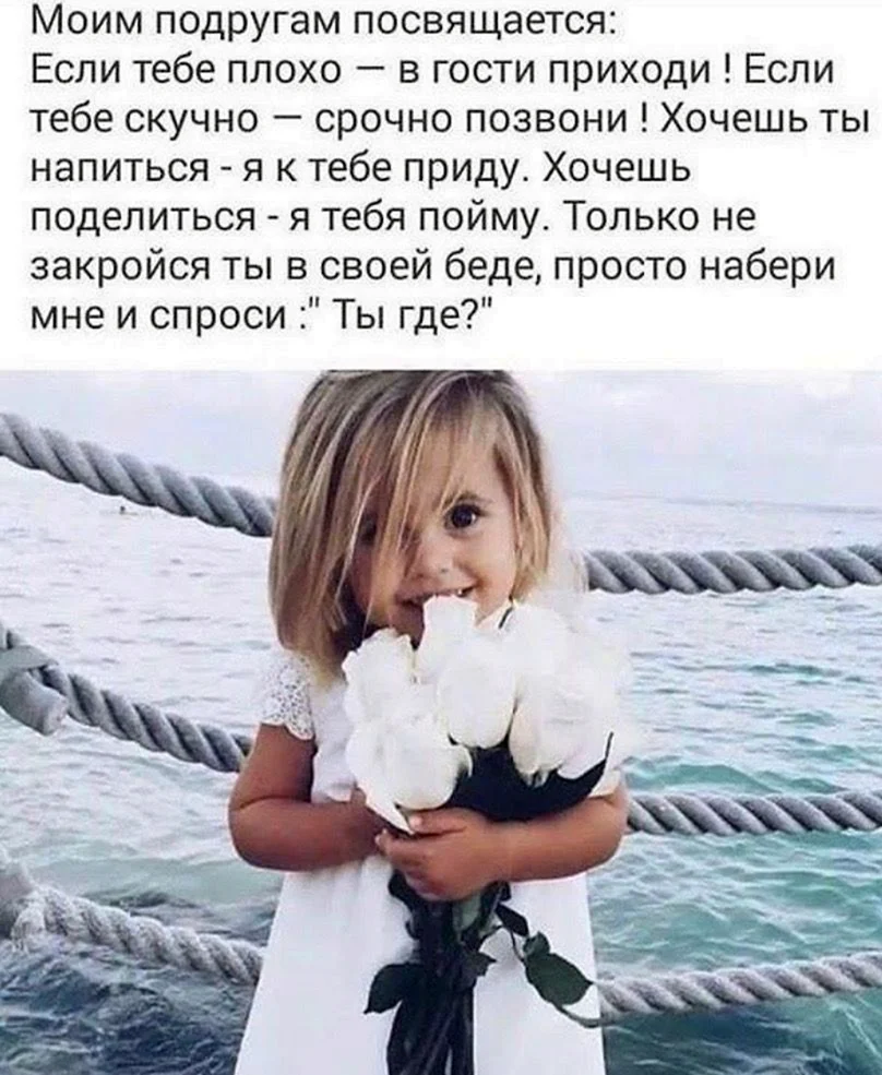 Моим подругам посвящается