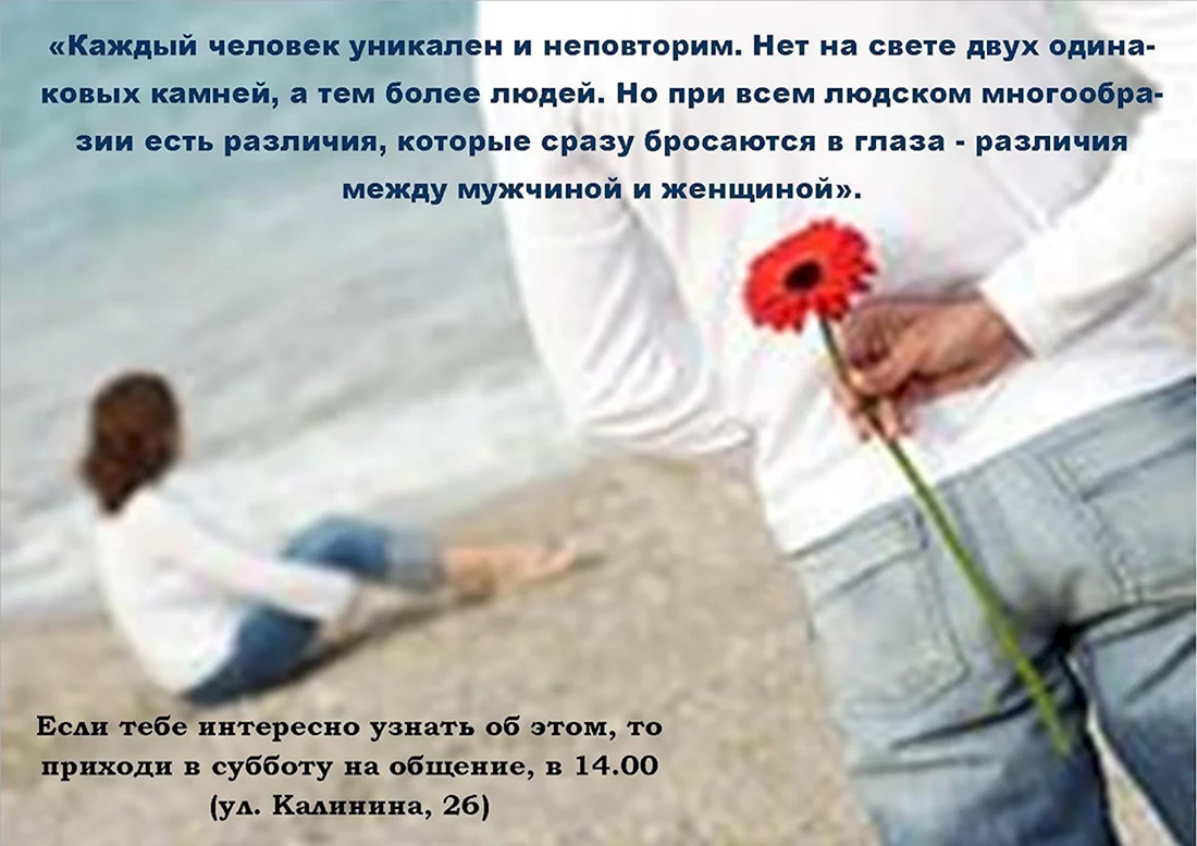 Мотиваторы о любви и отношениях