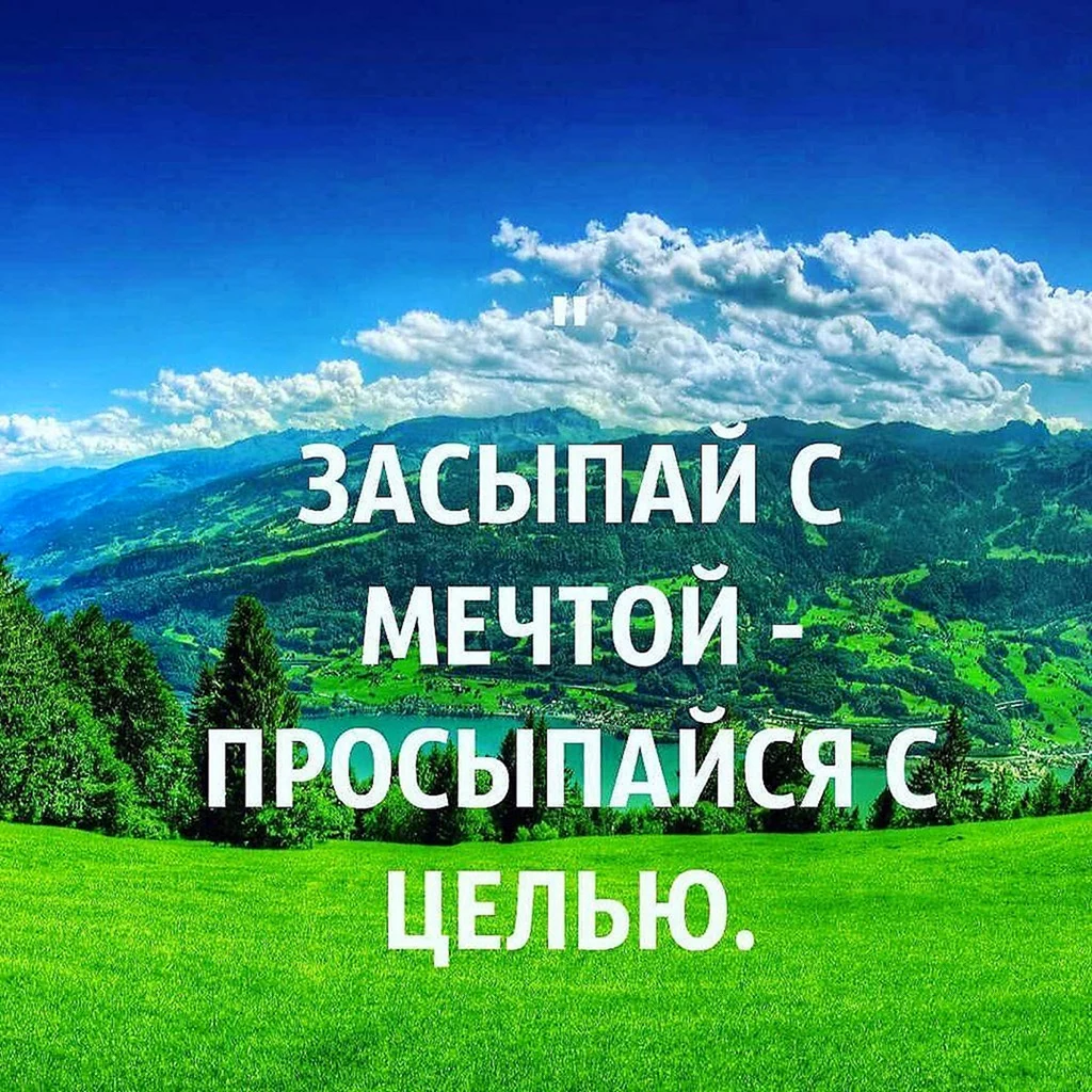 Мотивация картинки