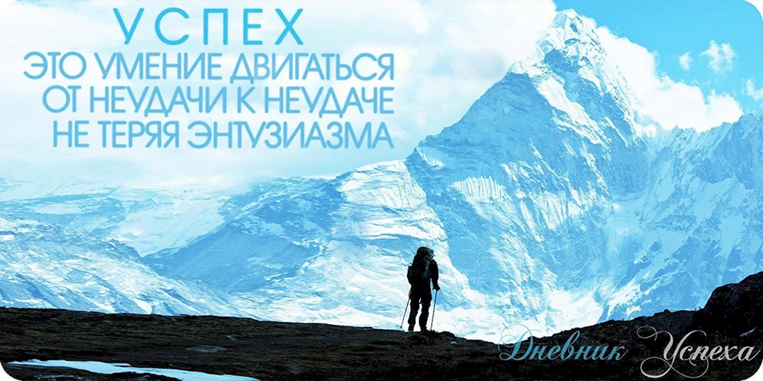 Мотивация на успех