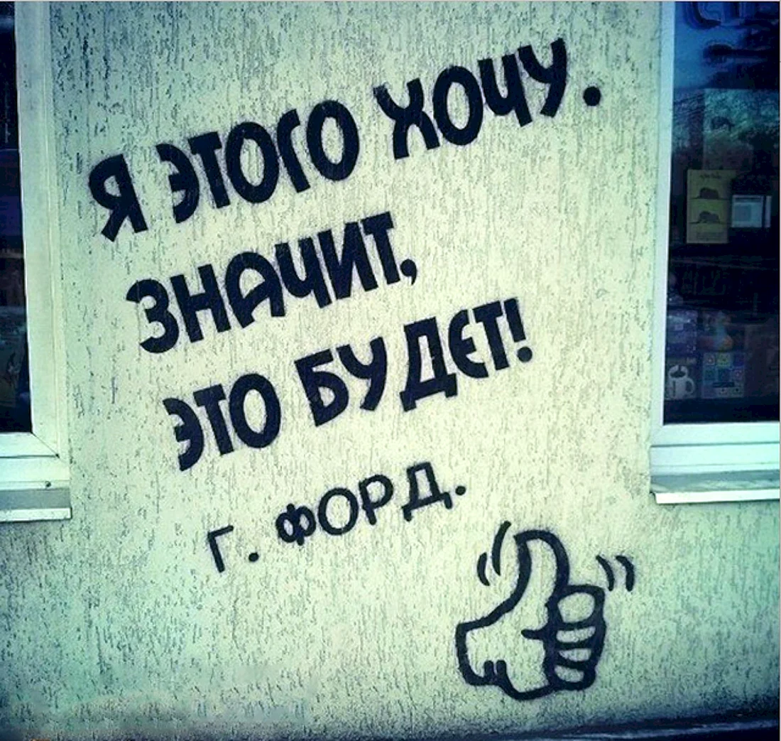 Мотивационные фразы