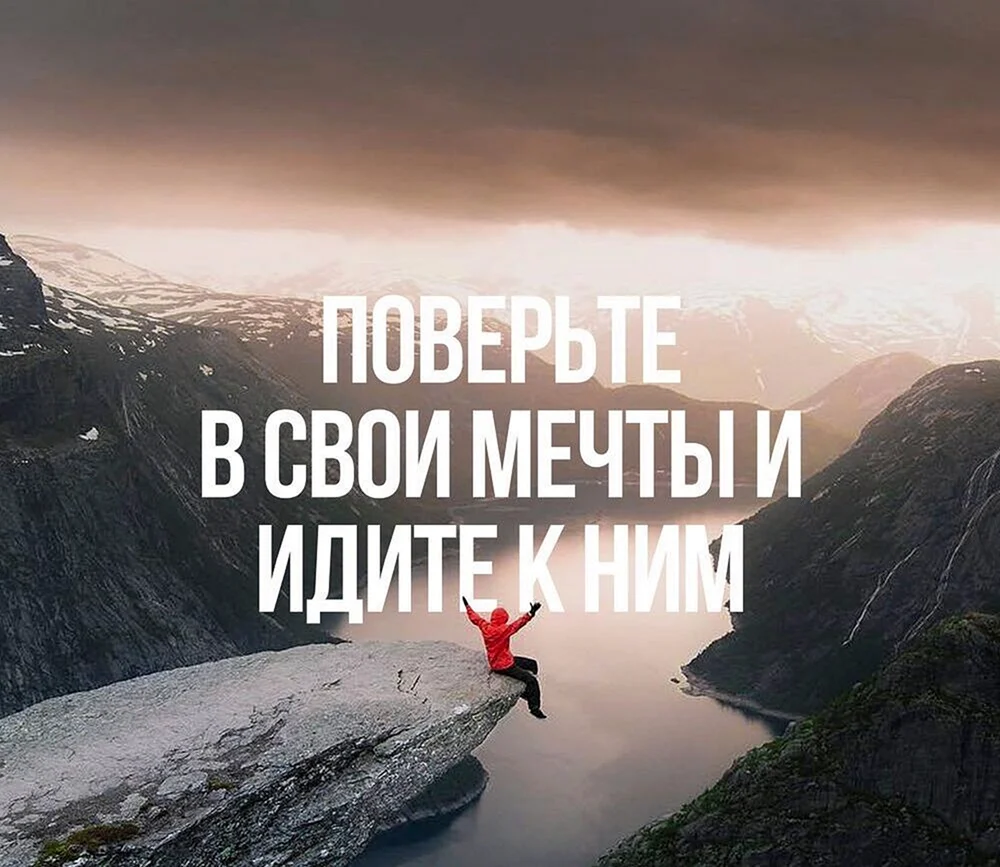 Мотивационные картинки