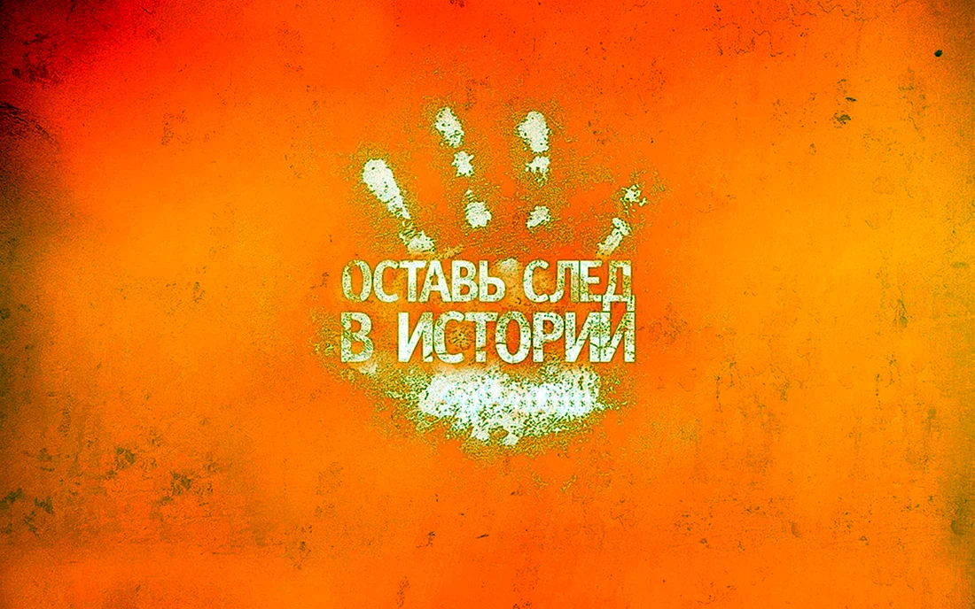Мотивирующие обои