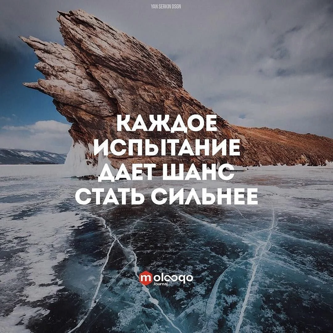 Мотивирующие цитаты