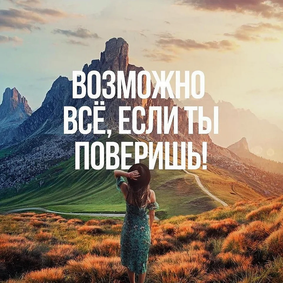 Мотивирующие цитаты