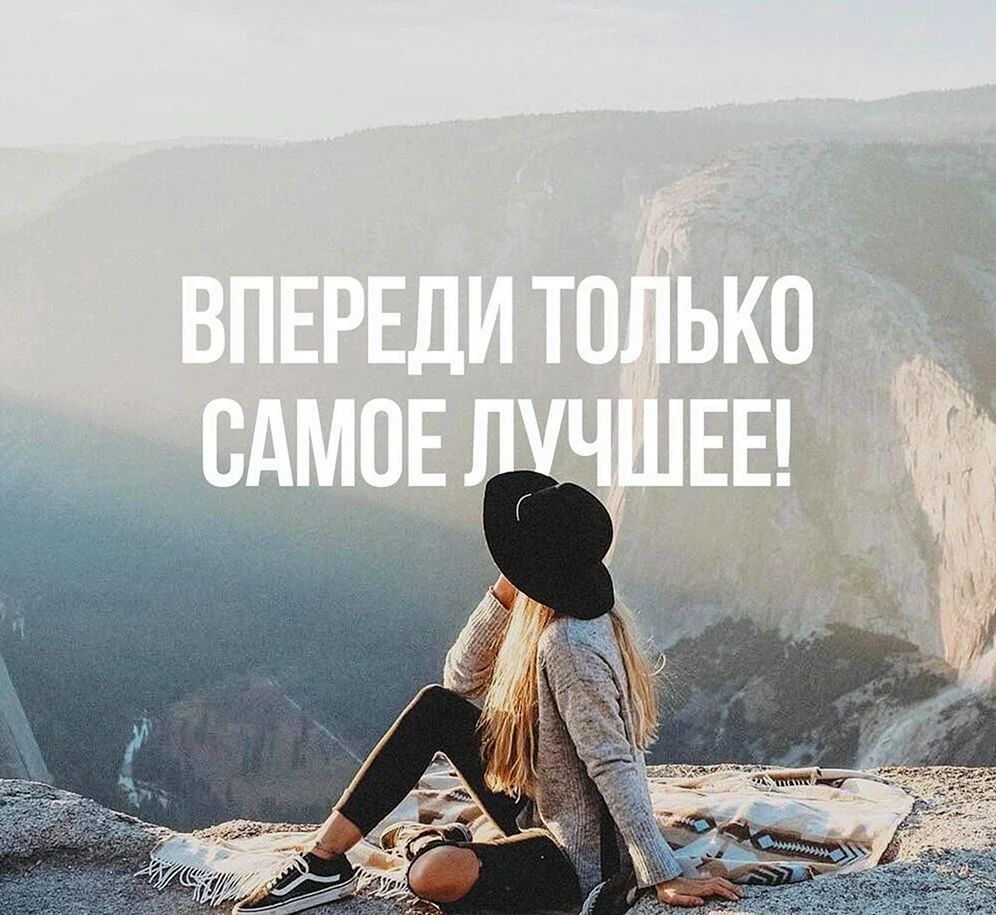 Мотивирующие цитаты