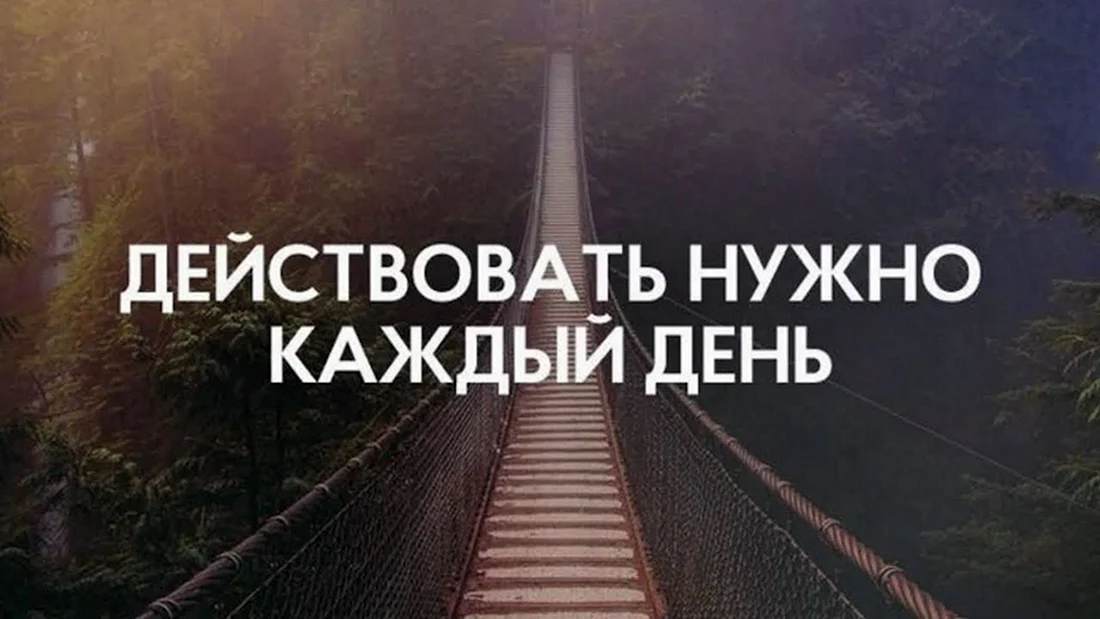 Мотивирующие цитаты