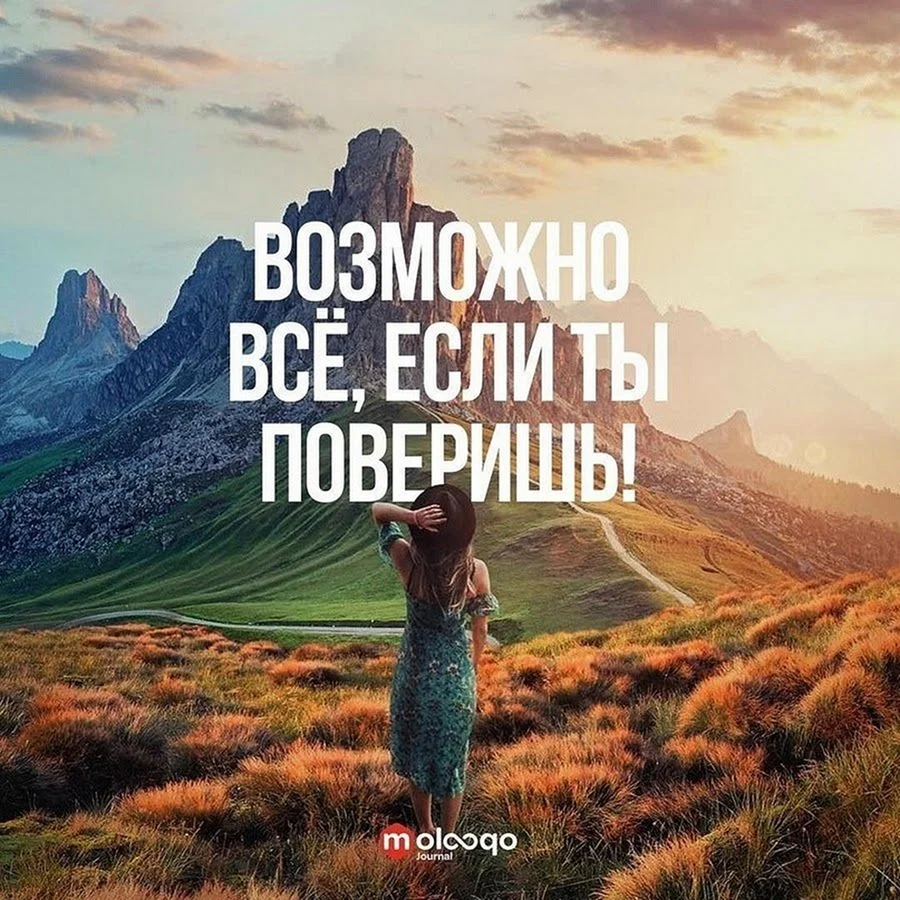 Мотивирующие цитаты