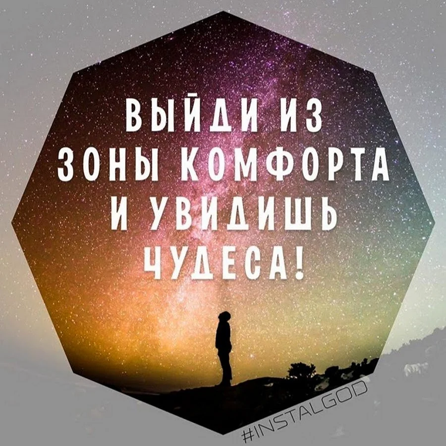 Мотивирующие высказывания