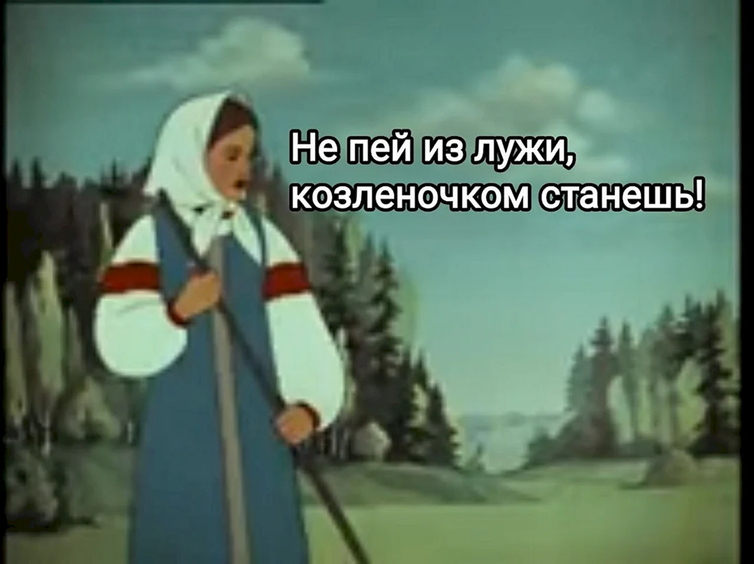Мультфильм сестрица Аленушка