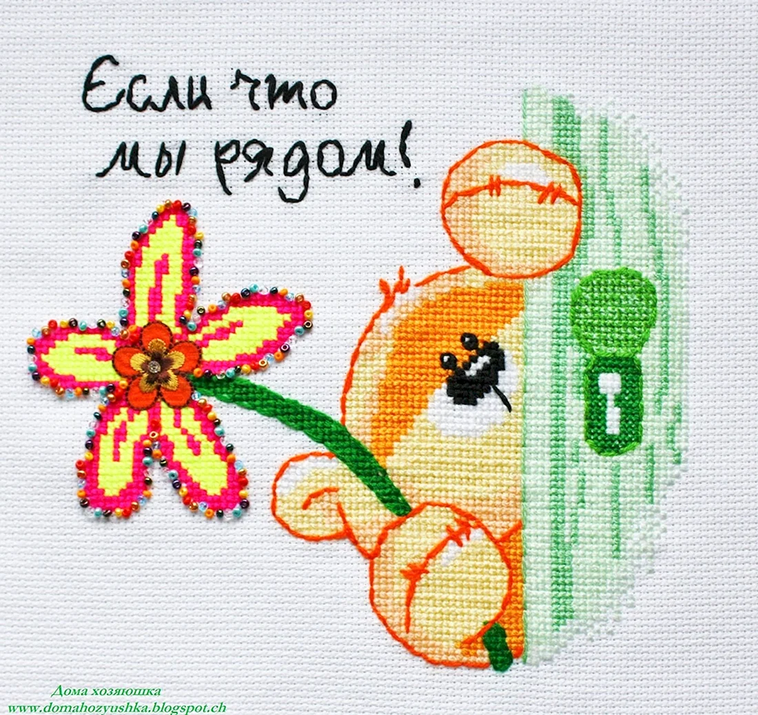 Мы всегда рядом