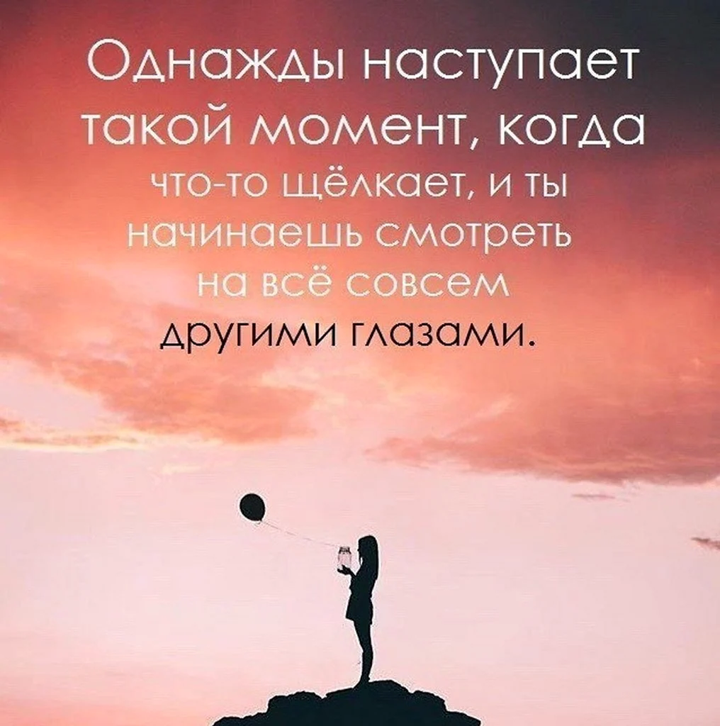 Мысли цитаты