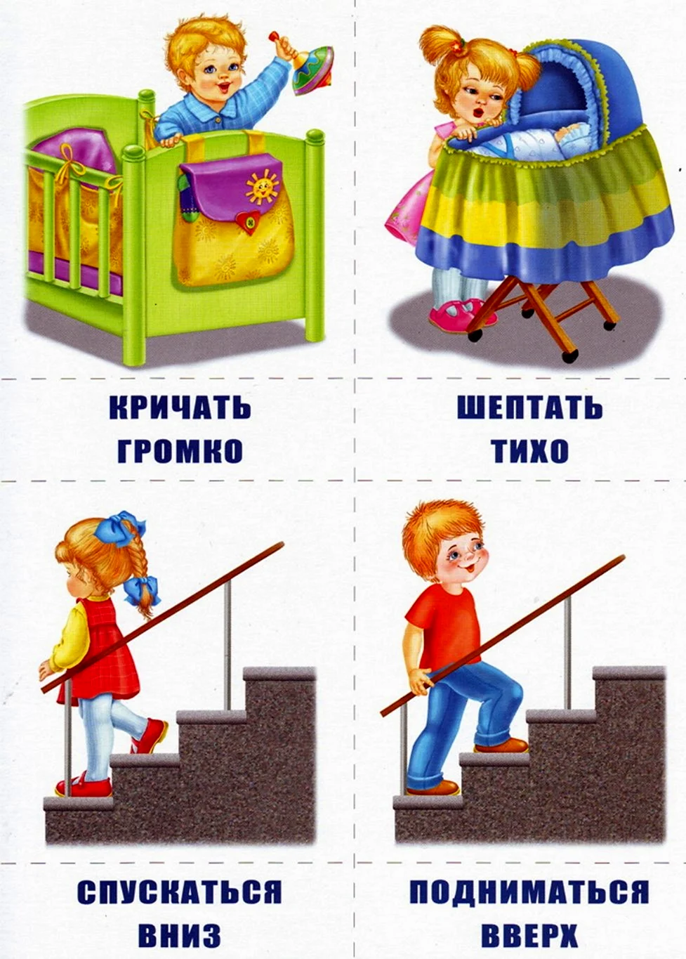 Наоборот для дошкольников