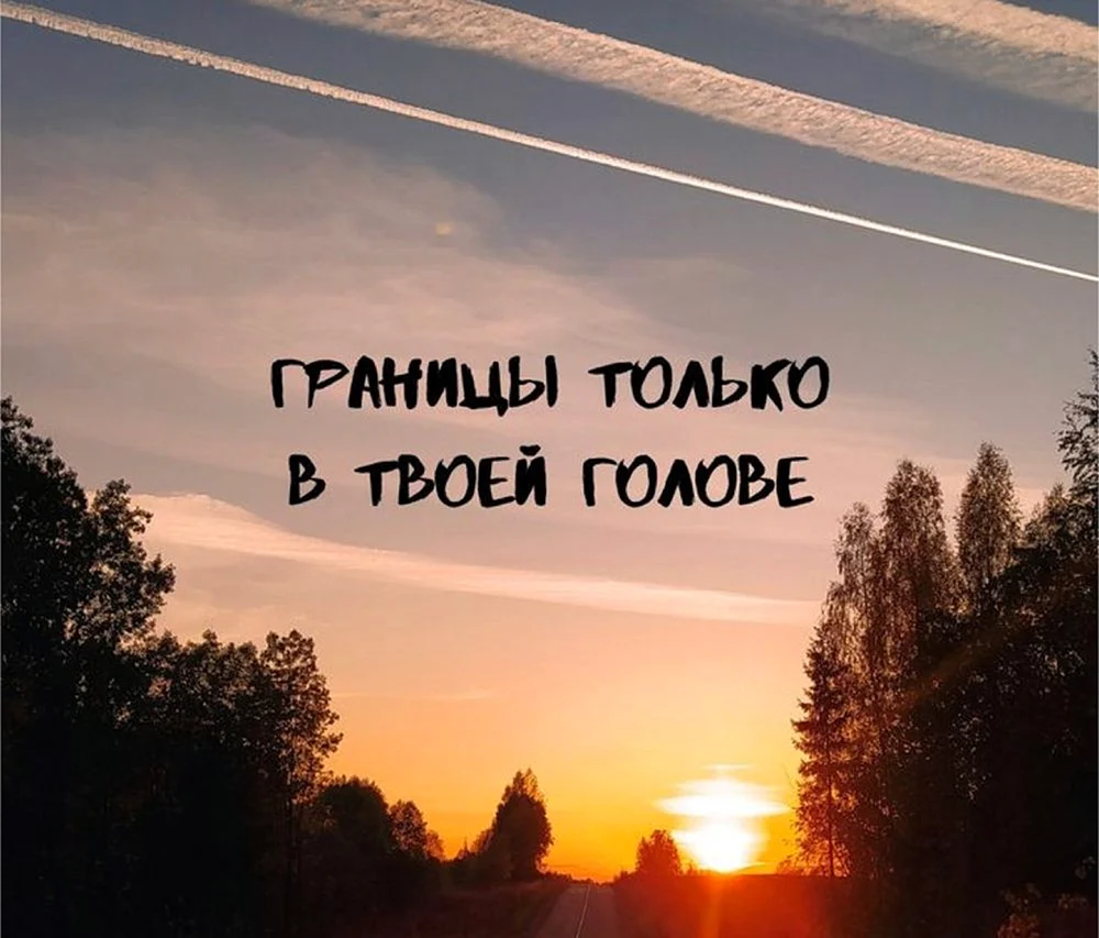 Обои на телефон мотивация