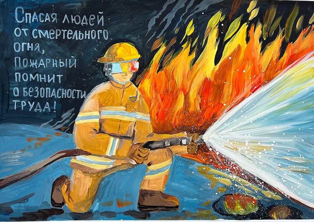 Охрана труда глазами детей