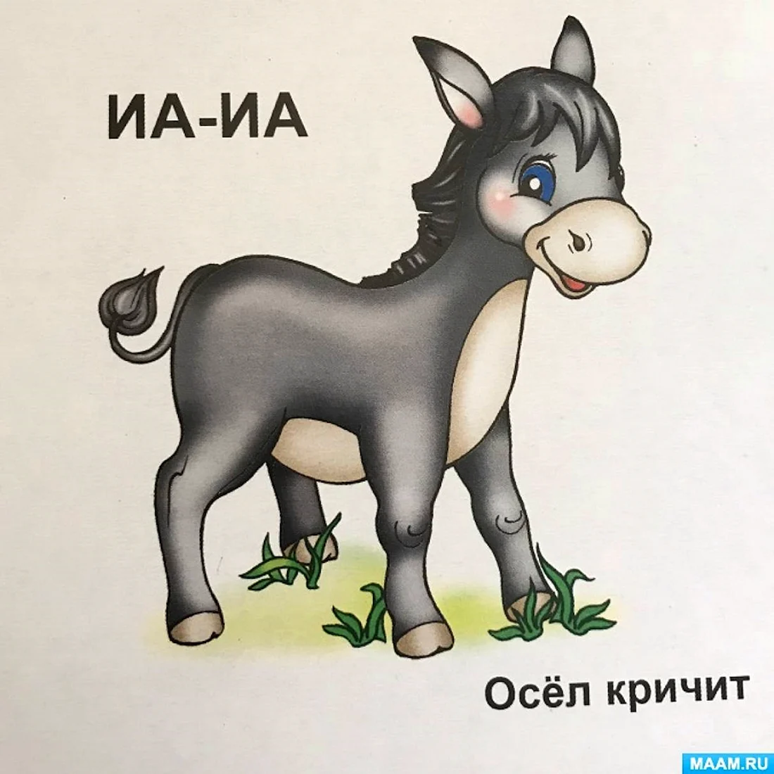 Ослик для детей