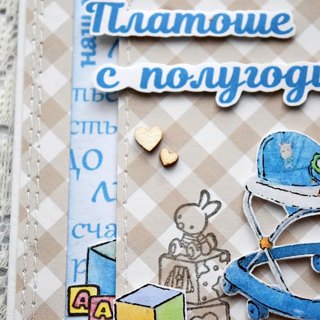 Открытка на полгода мальчику