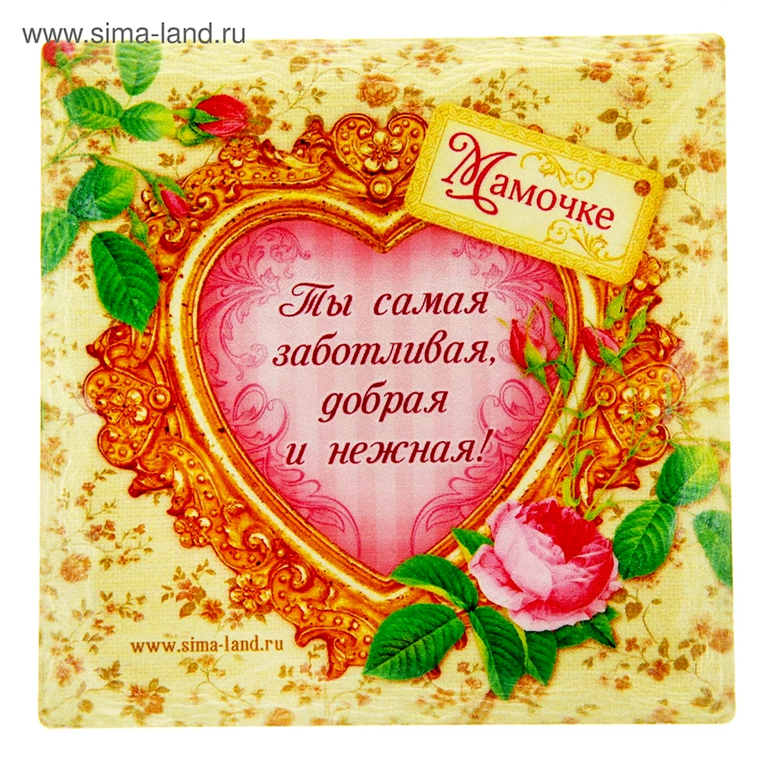 Открытка самой лучшей маме