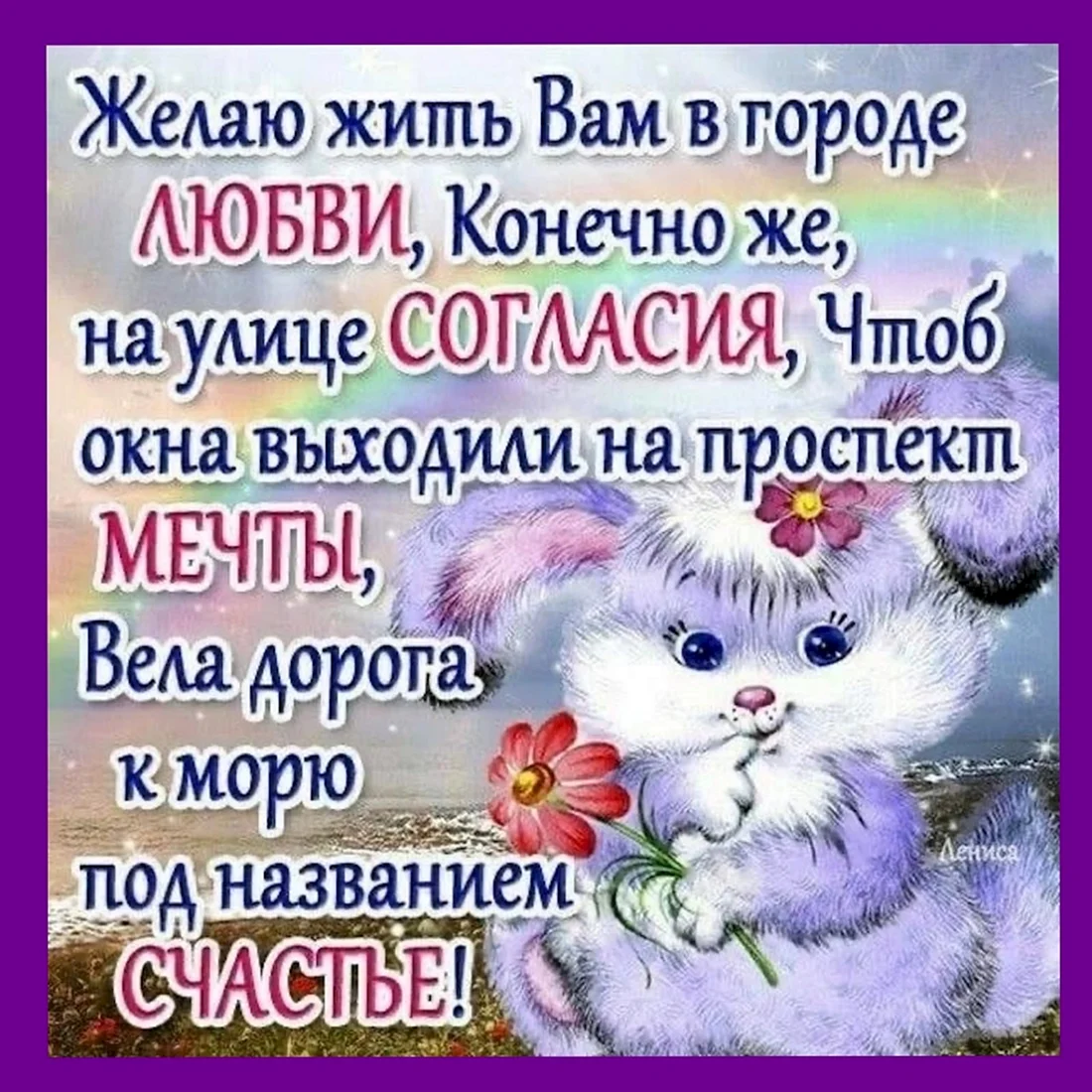 Открытки с пожеланиями