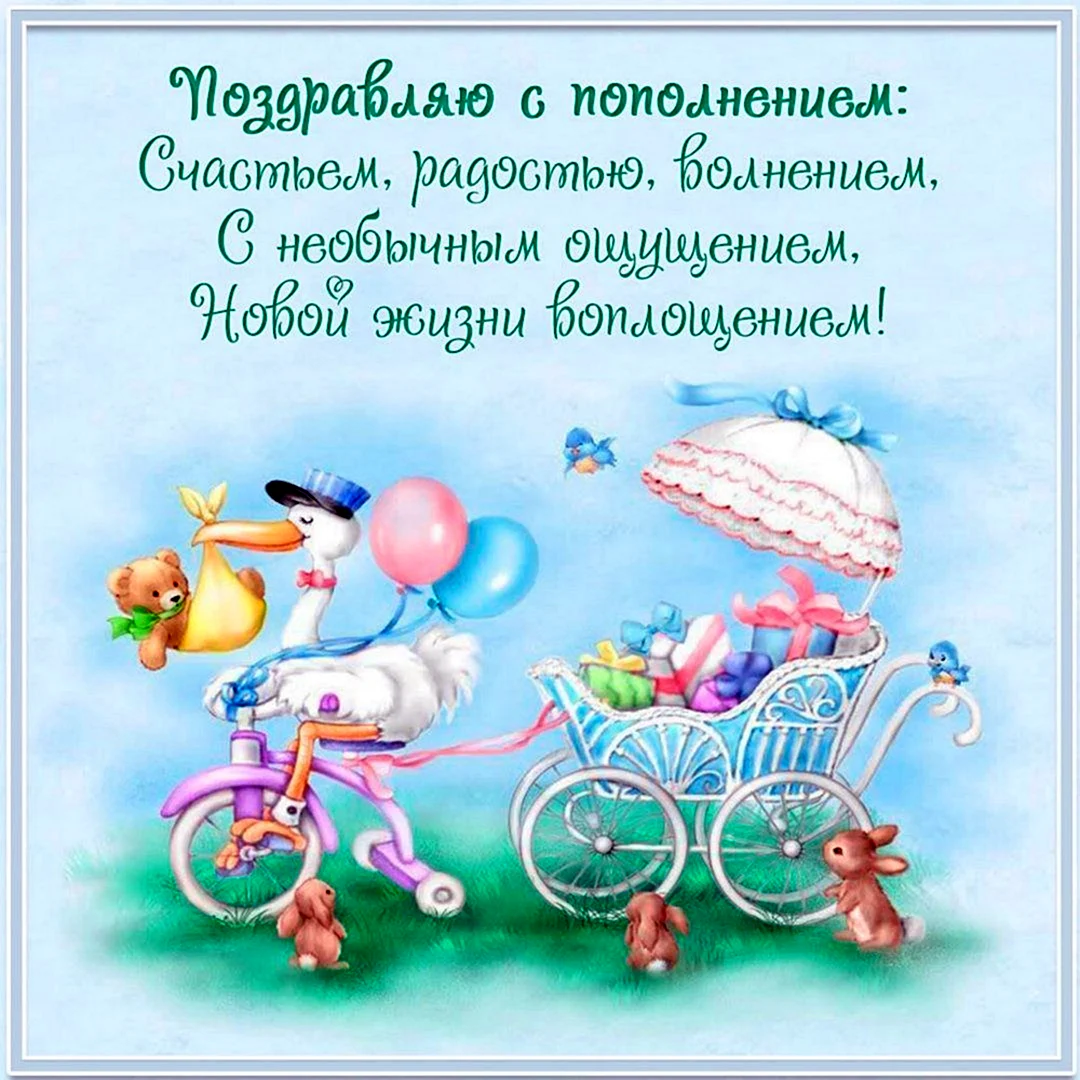Открытки с рождением племянника