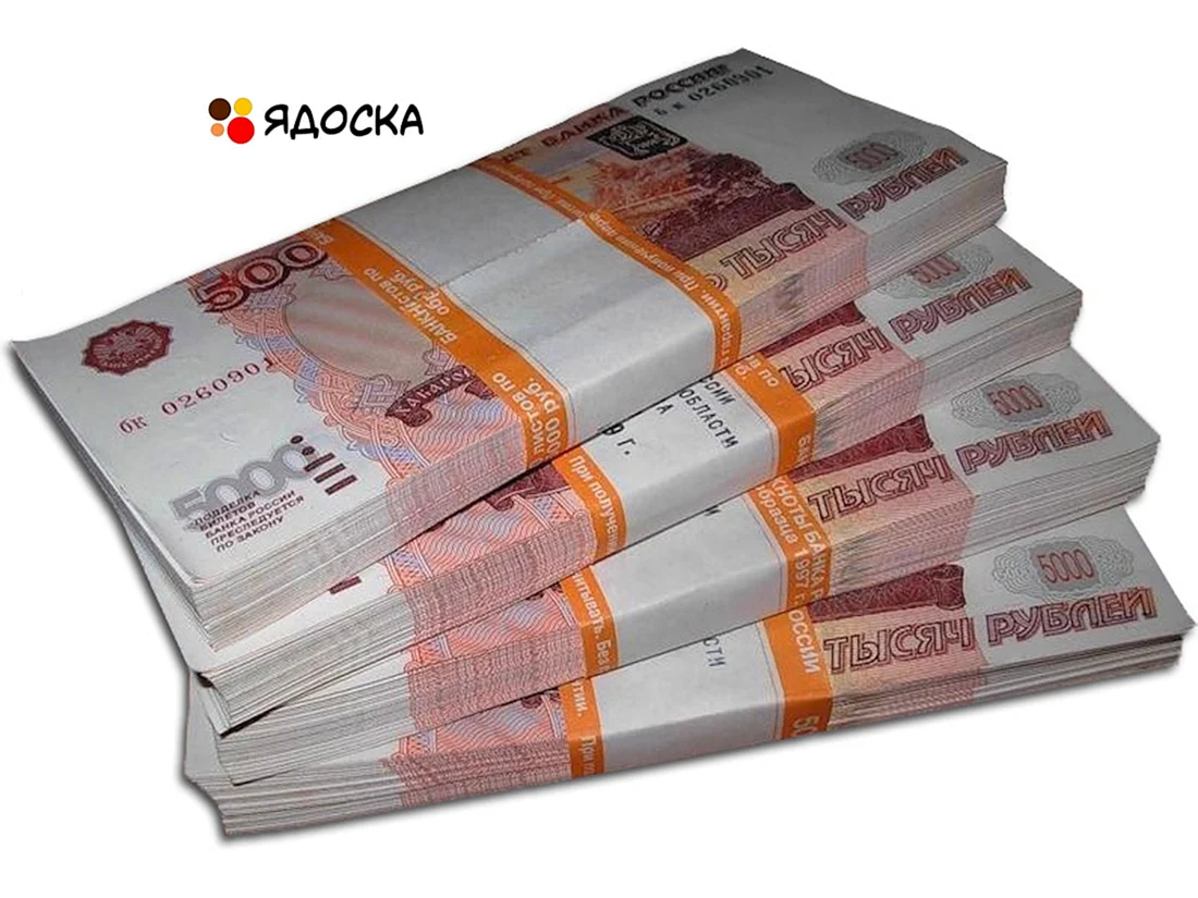 Пачка денег
