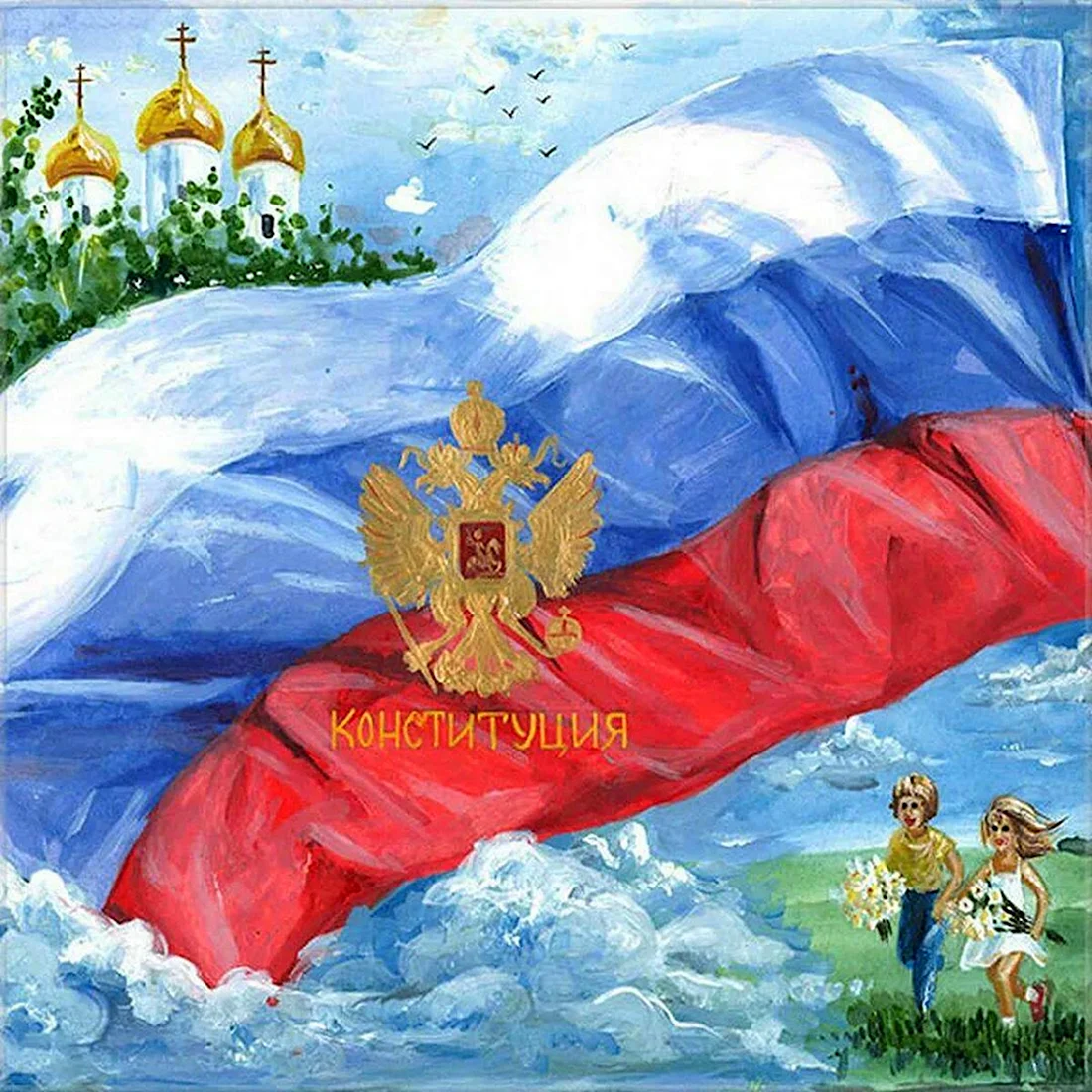 Патриотический рисунок