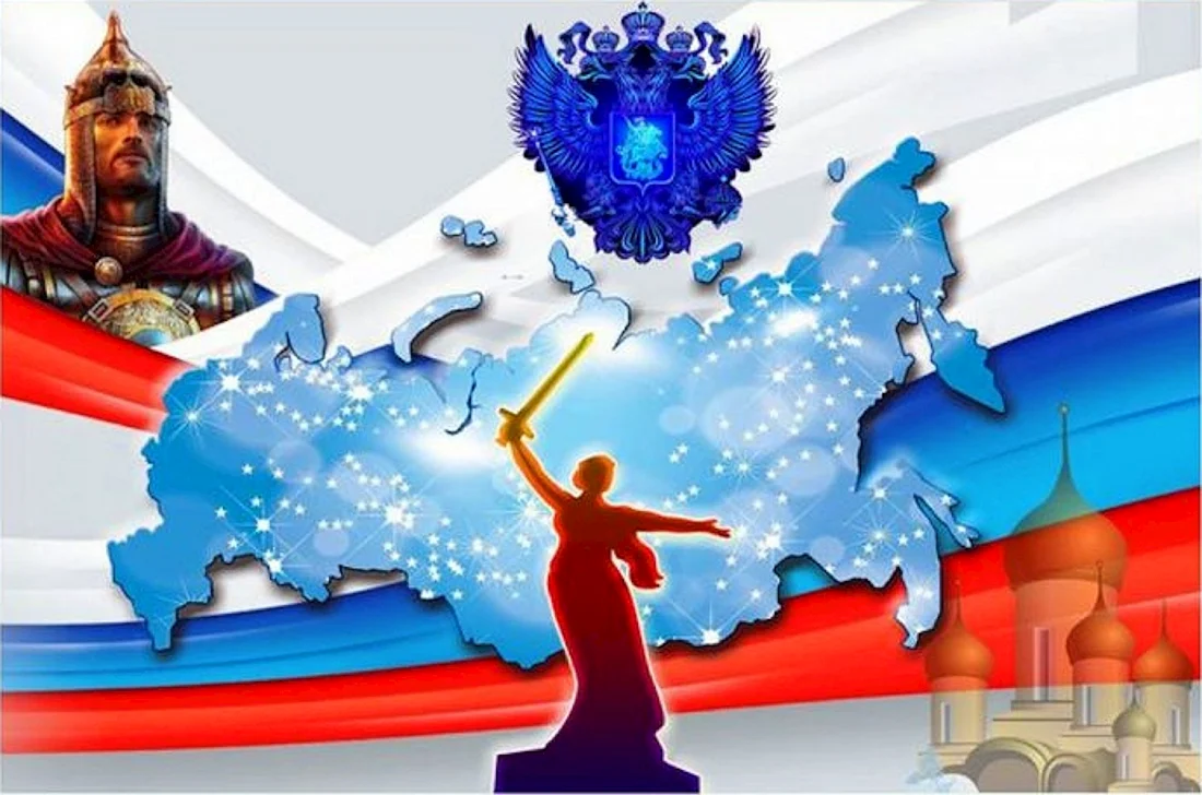 Патриотизм