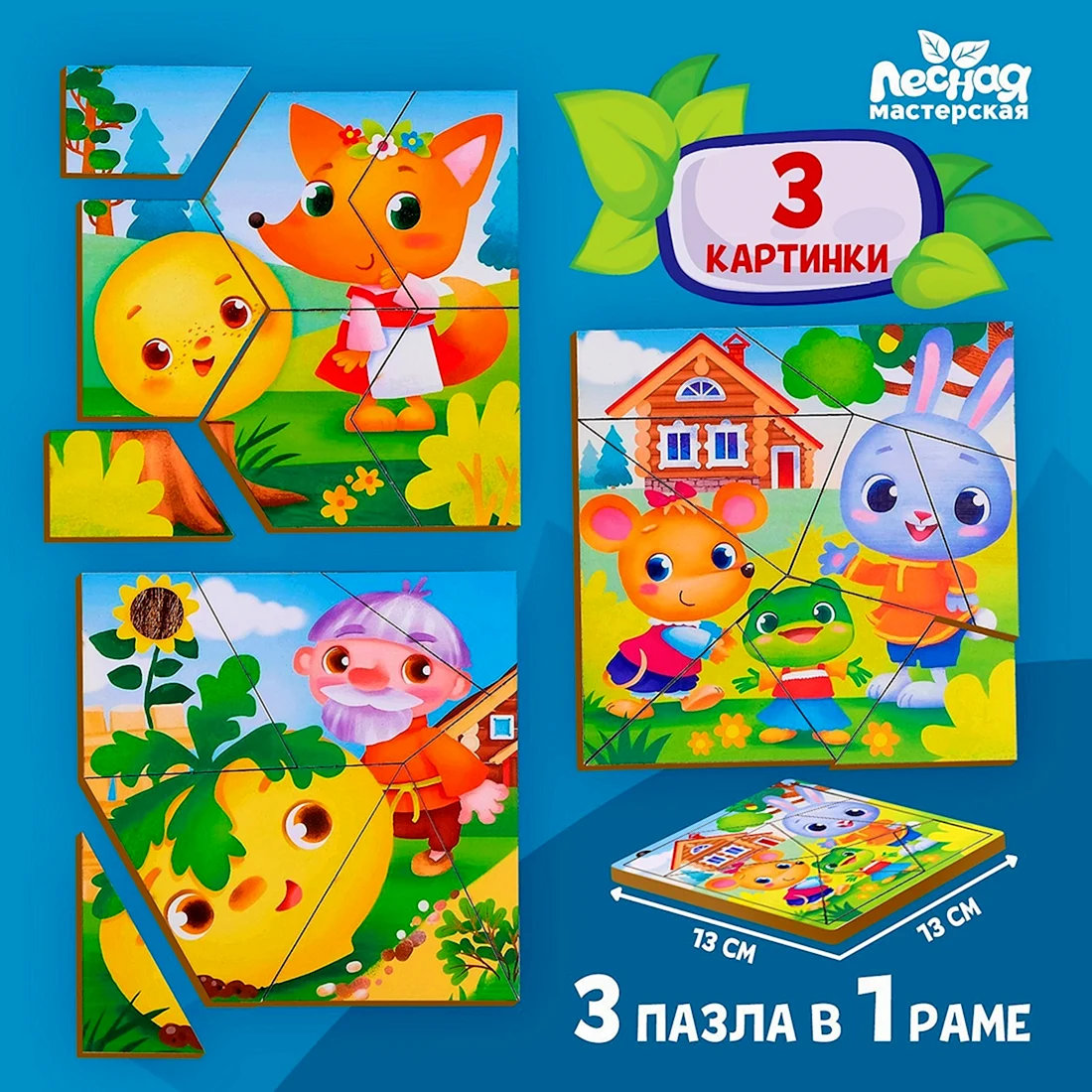 Пазлы для детей
