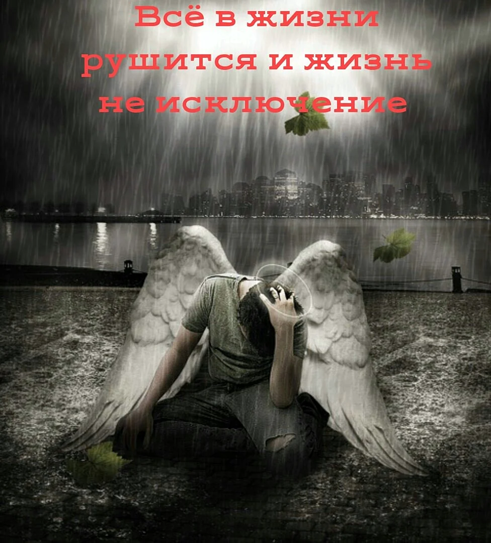 Печальный ангел