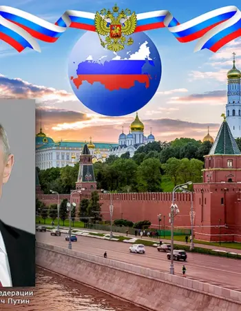 Плакат президент Путин Владимир Владимирович