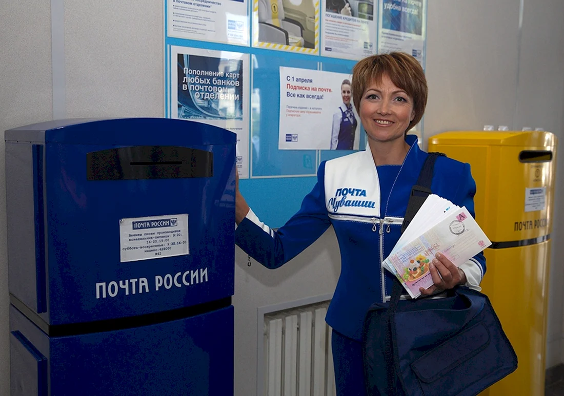 Почтальон
