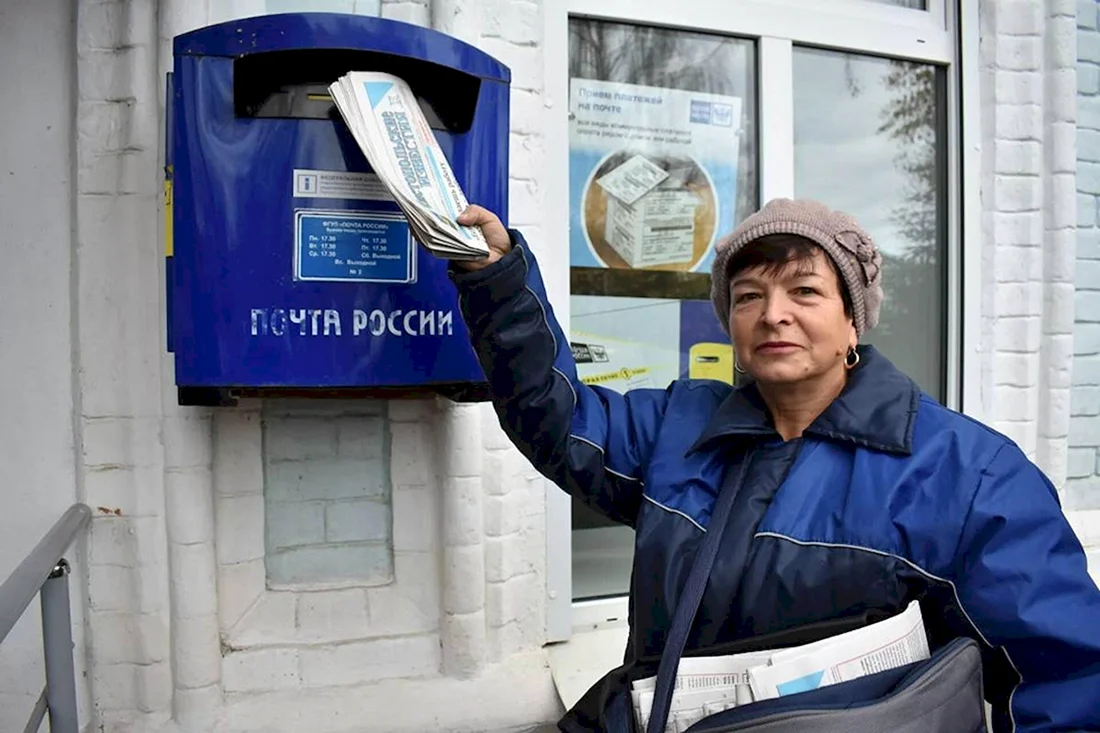 Почтальон