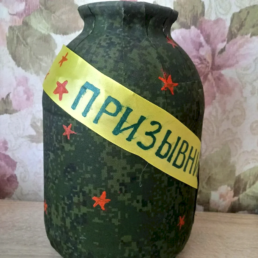 Подарок на дембель