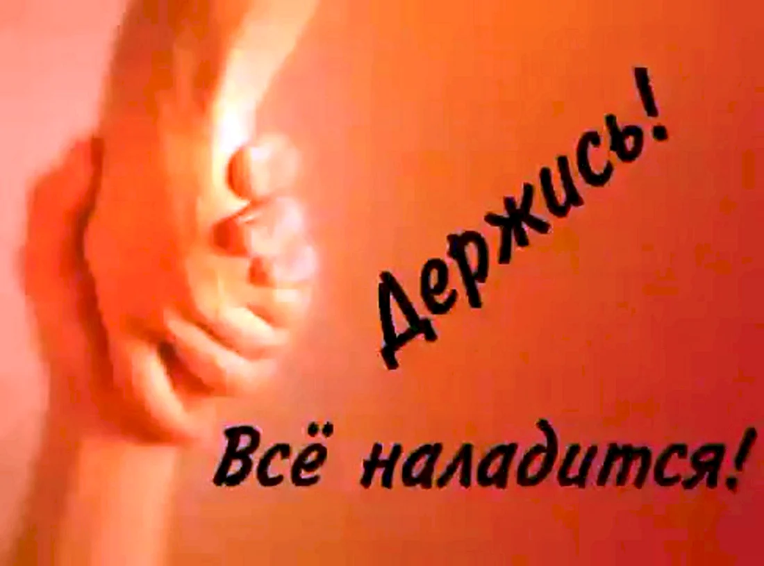 Поддерживающие открытки