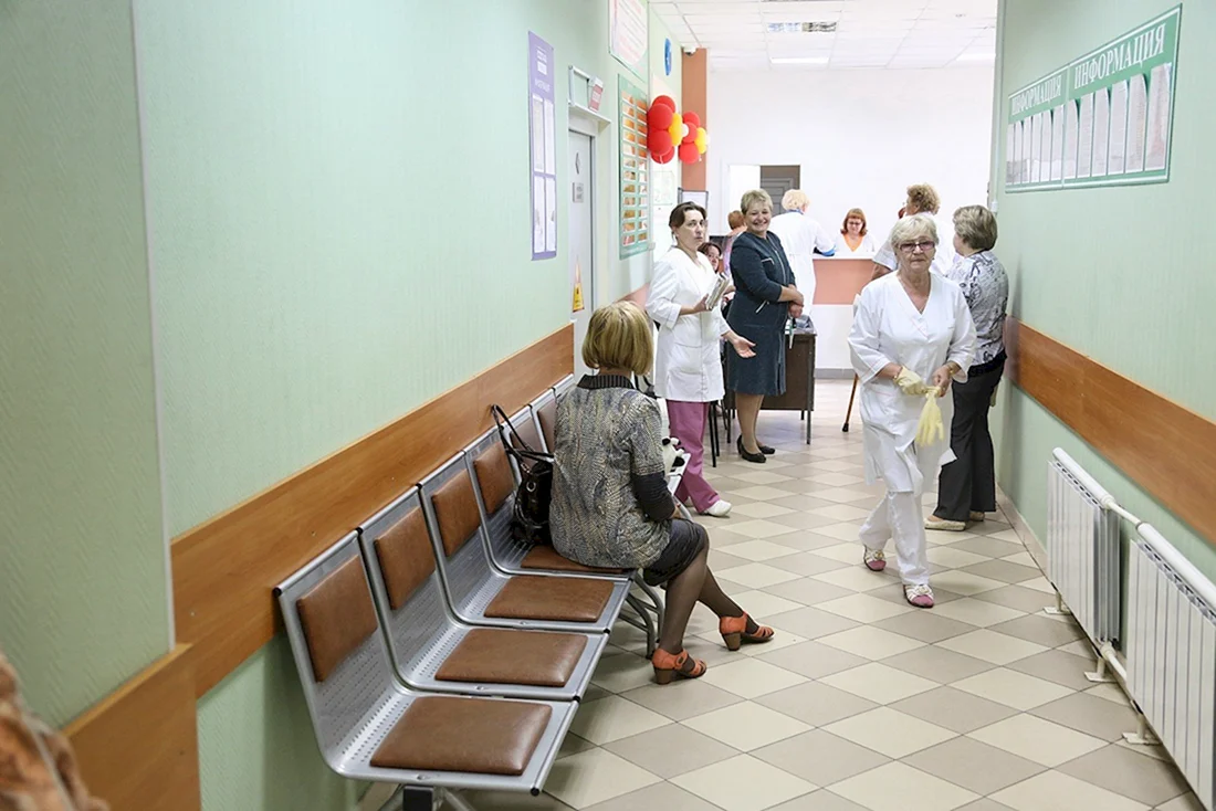 Поликлиника