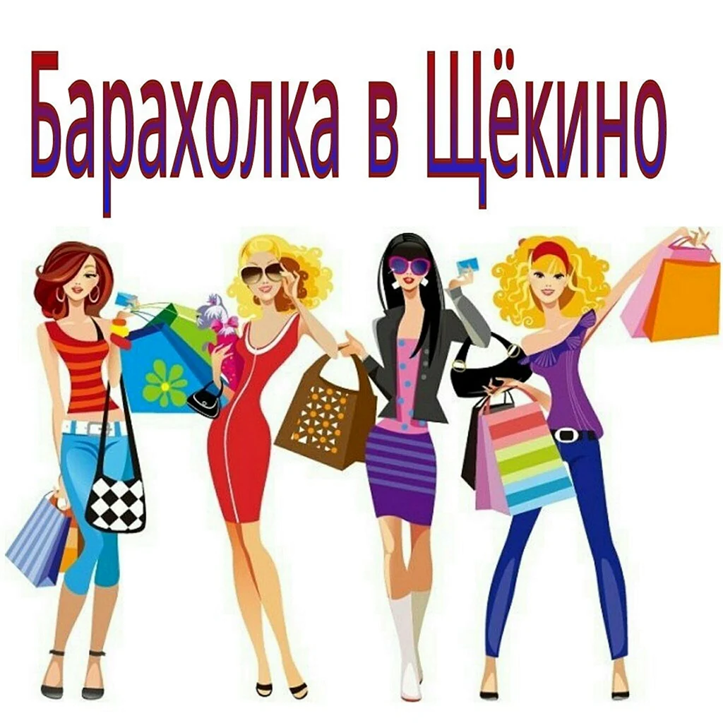 Поступление нового товара