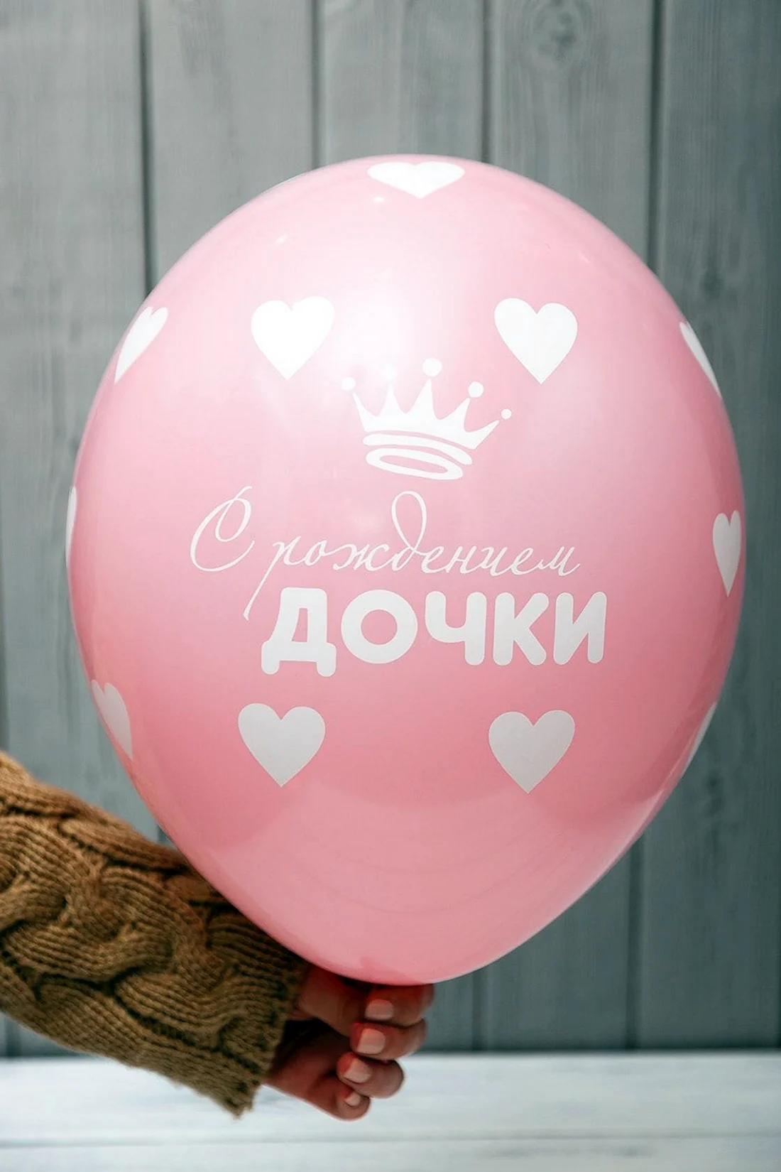 Поздравление с рождением Дочки