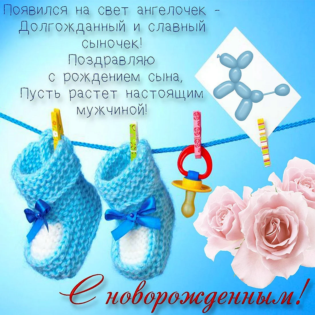 Открытки с новорожденным