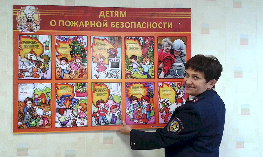 Пожарная безопасность для детей