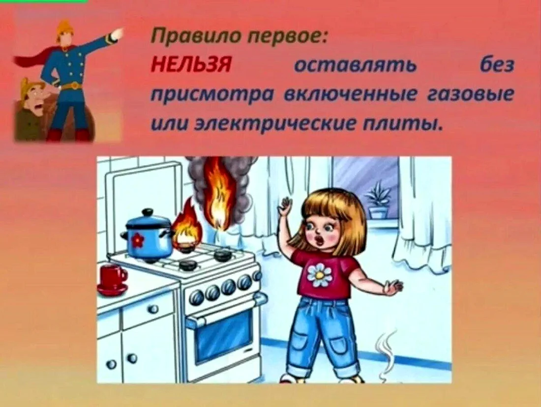 Пожарная безопасность для дошкольников
