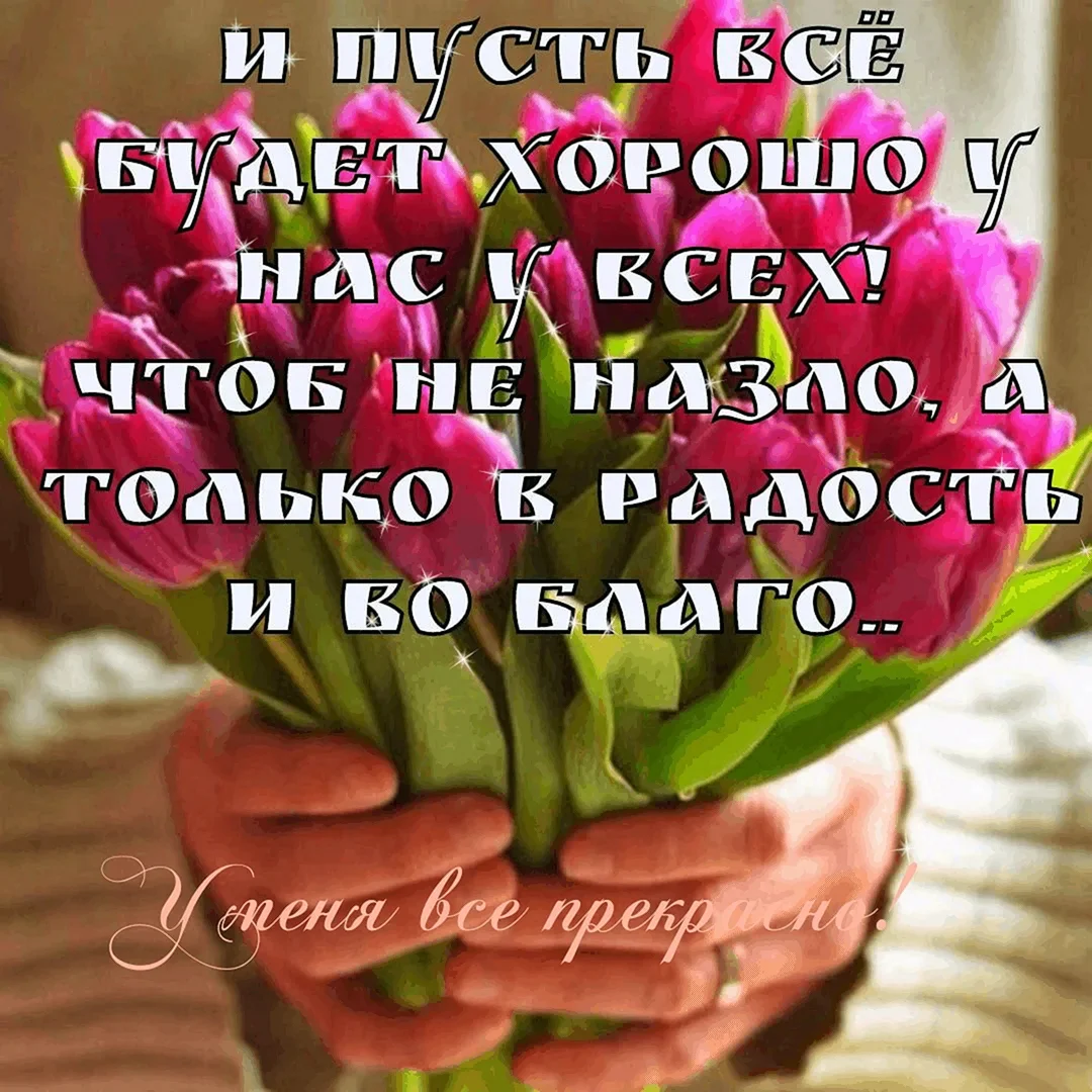Пожелание здоровья мамочке