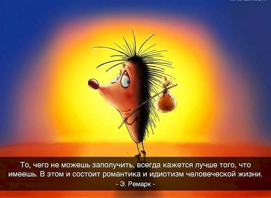 Позитивчик для поднятия настроения