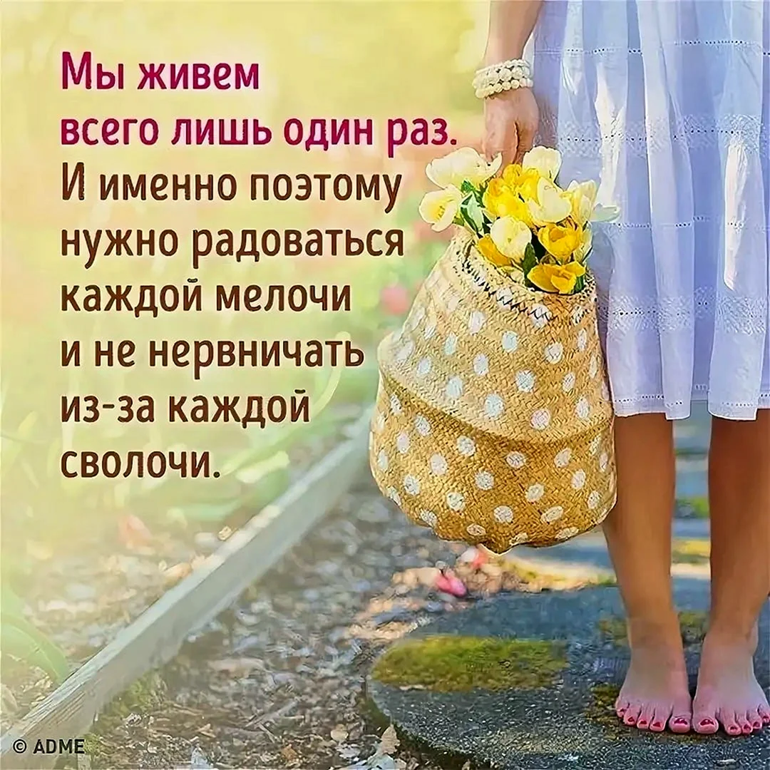 Позитивные афоризмы