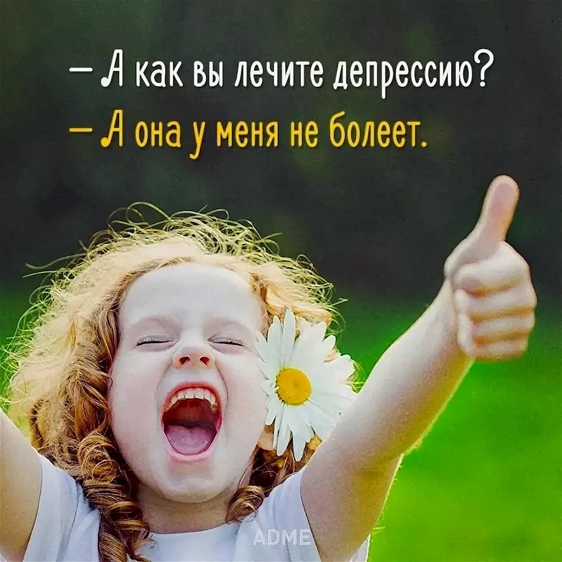 Позитивные картинки